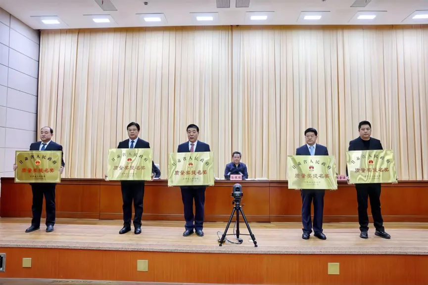 全省質(zhì)量和標(biāo)準(zhǔn)化大會(huì)召開(kāi) 敦煌種業(yè)集團(tuán)榮獲第八屆甘肅省人民政府質(zhì)量獎(jiǎng)提名獎(jiǎng)