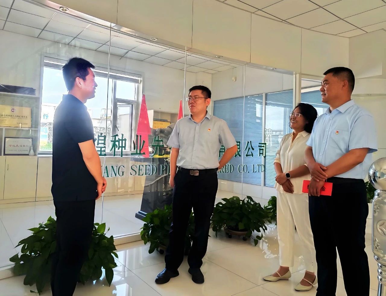 敦煌種業(yè)黨委開展 “七一”困難黨員慰問活動(dòng)